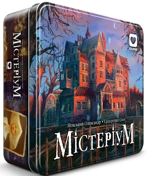 Містеріум (уцінка)