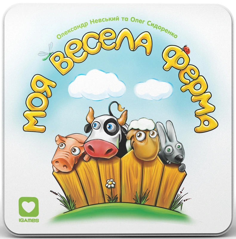 Моя Весела Ферма (My Happy Farm)