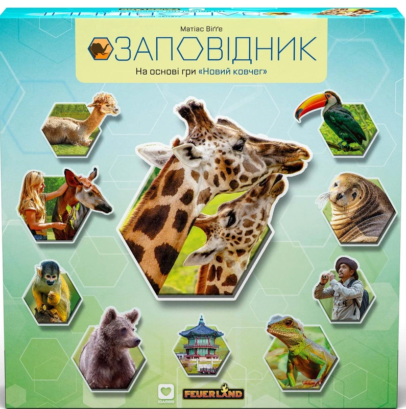 Заповідник (Sanctuary)