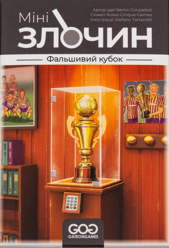 Мінізлочин. Фальшивий кубок (Mini Crimes: The Strange Cup) — Ігромаг