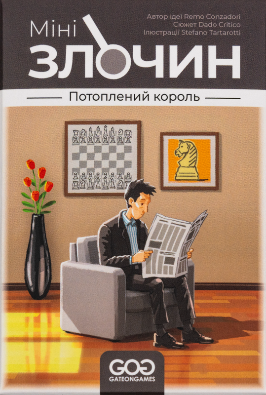Мінізлочин. Потоплений король (Mini Crimes: The Drowned King) — Ігромаг
