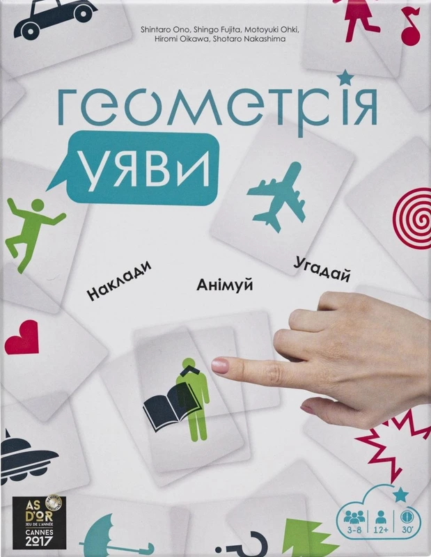 Геометрія уяви (Imagine)