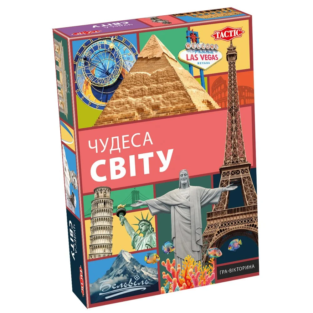 Чудеса світу (укр.) — Tactic