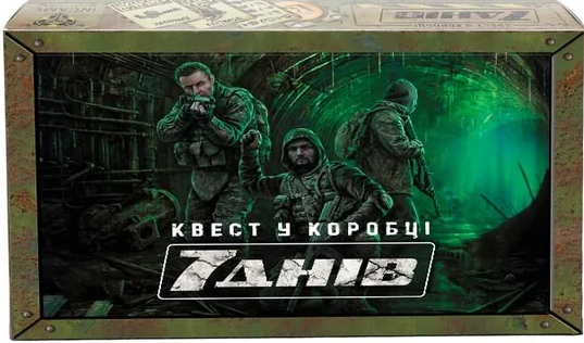 Квест у коробці: 7 днів