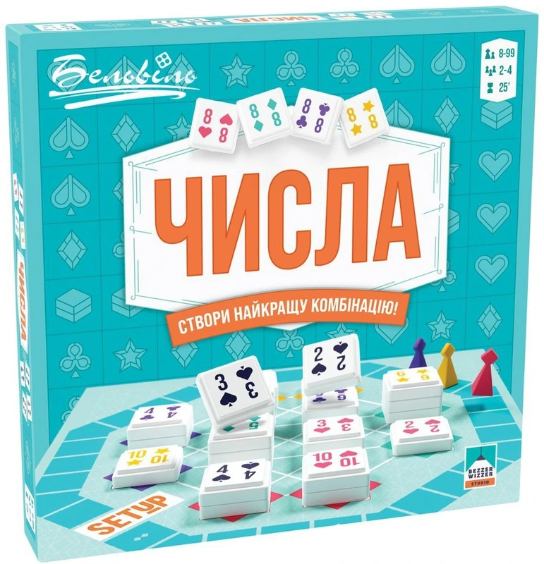 Числа (SETUP)