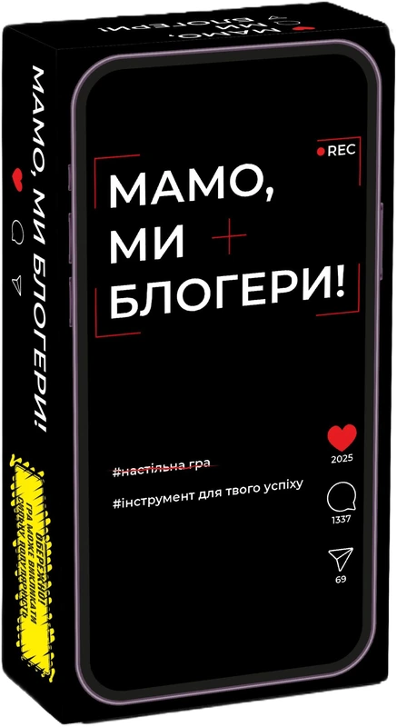 Мамо, ми блогери!