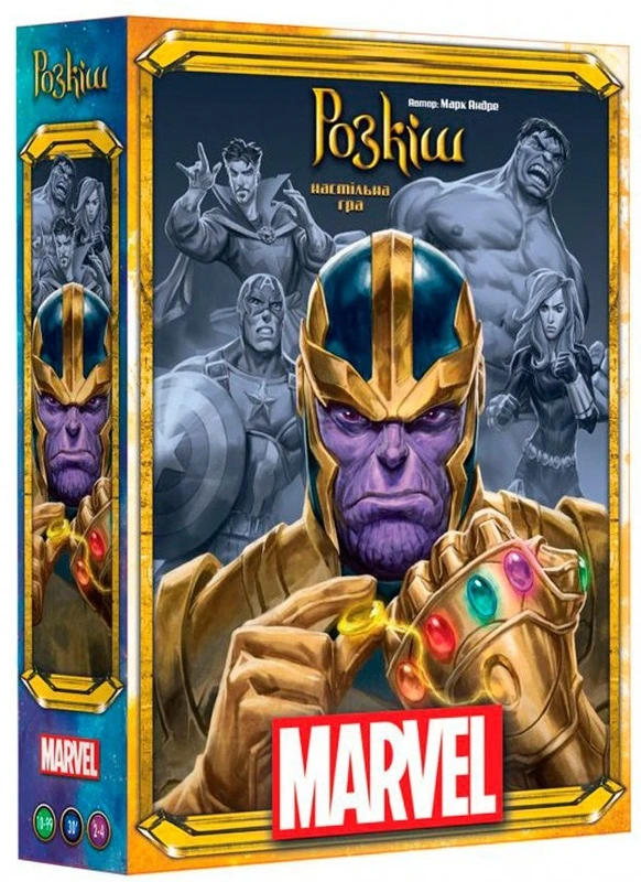 Розкіш Marvel (Splendor Marvel)