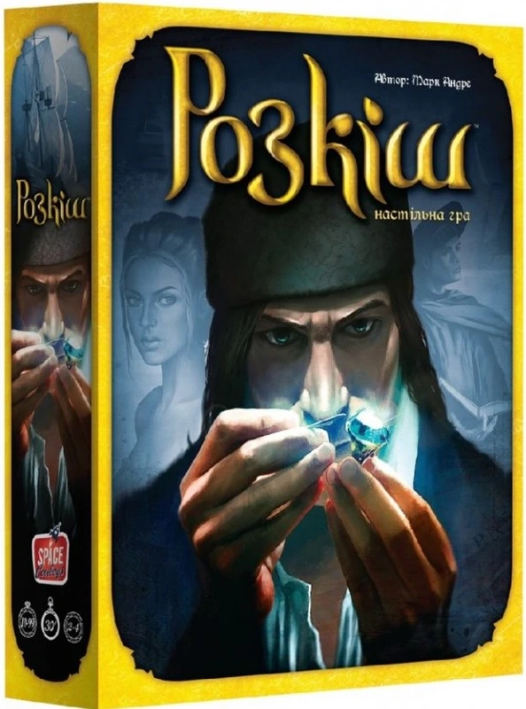 Розкіш (Splendor)