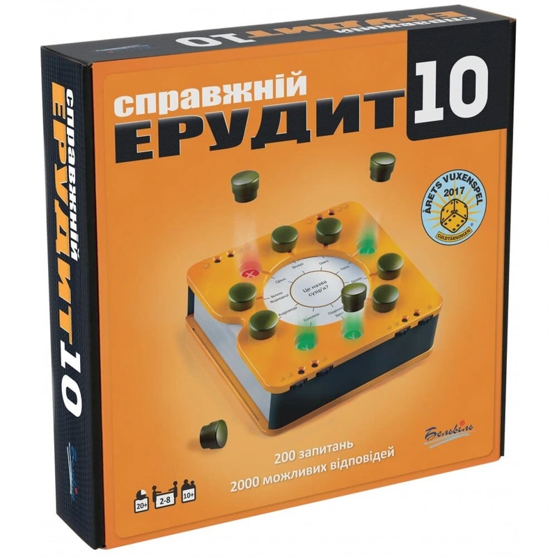 Справжній Ерудит 10