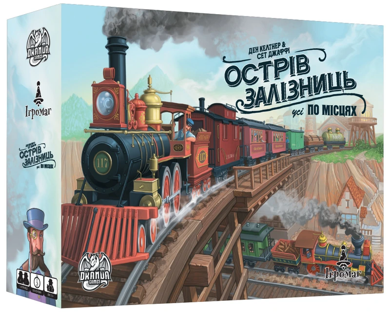 Острів Залізниць (Isle of Trains: All Aboard)