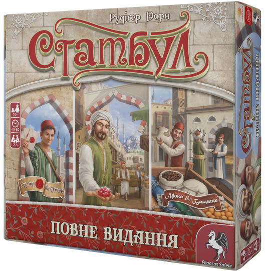 Стамбул. Повне видання (Istanbul: Big Box)