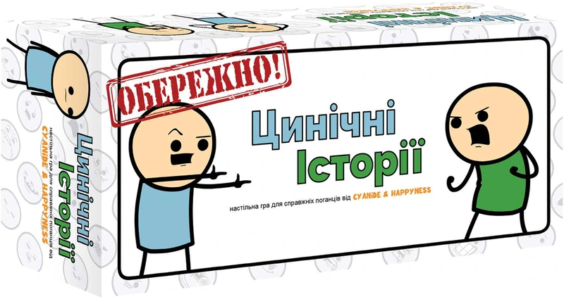 Цинічні Історії (Joking Hazard)