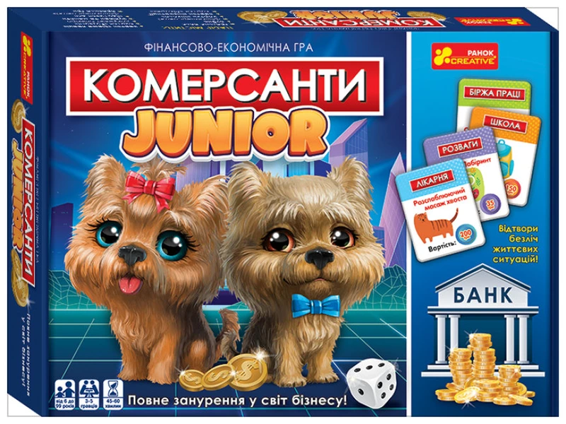 Фінансово-економічна гра. Комерсанти Junior