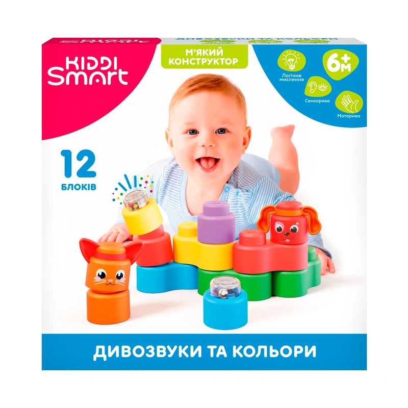 Розвивальний конструктор KIDDI SMART серії "Kiddi Soft" – ДИВОЗВУКИ ТА КОЛЬОРИ — KIDDI SMART