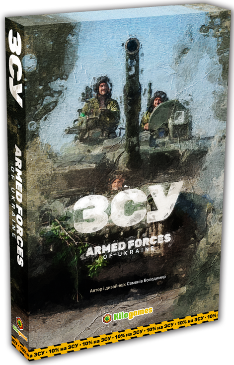 ЗСУ. Armed forces of Ukraine