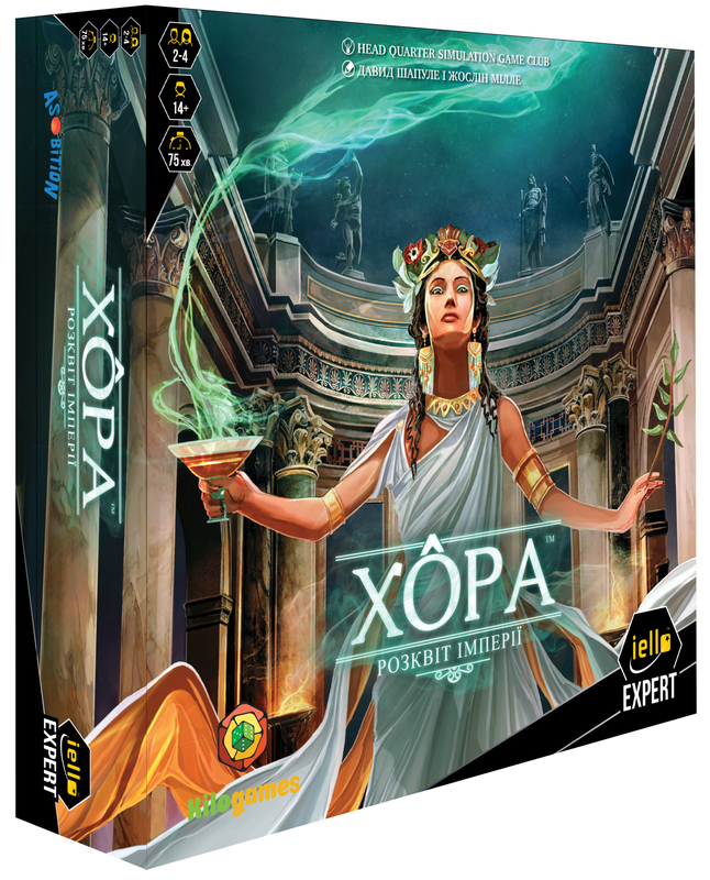 Хора. Розквіт імперії (Khôra: Rise of an Empire)