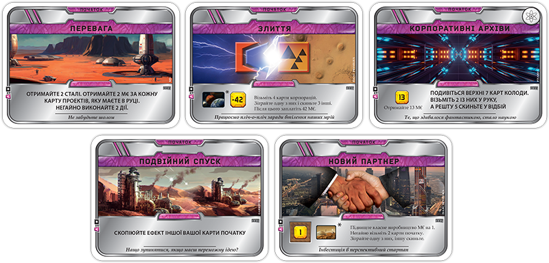 Промокарти для гри Тераформування Марса Season 2022 (5 шт)