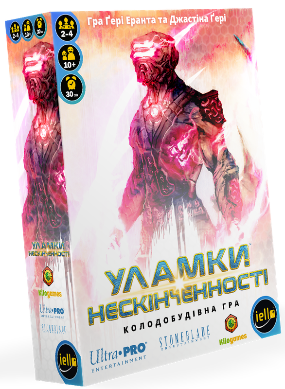 Уламки нескінченності (Shards of infinity)