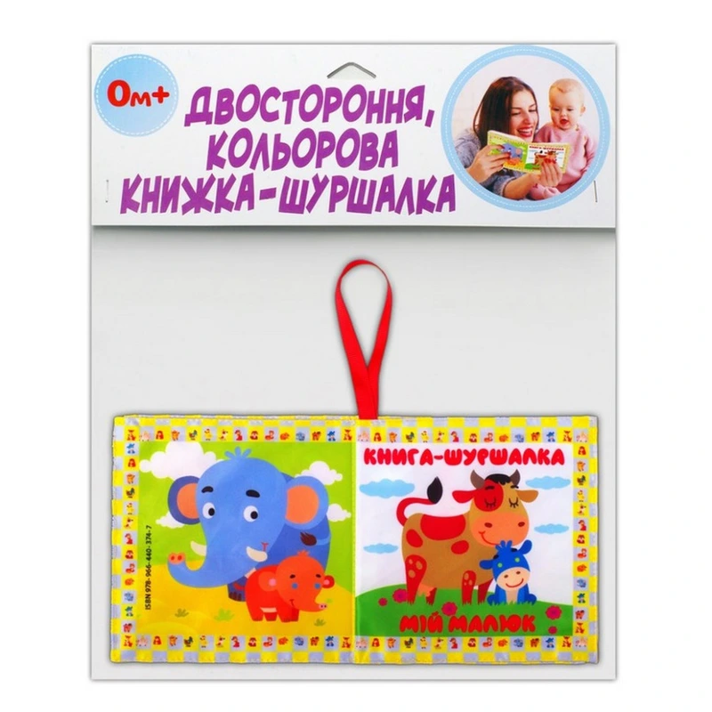 М'яка книжка-шуршалка "Як каже малюк" 823478 — Книжковий хмарочос