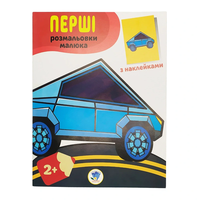 Розмальовка дитяча "Наклей та розмалюй. Тачки"Книжковий хмарочос 403716