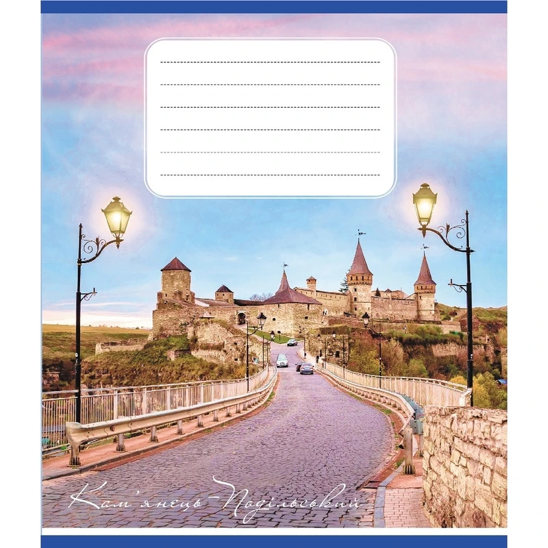 Зошит учнівський "Небо над містами України" 036-570045K-3 в клітинку, 36 аркушів