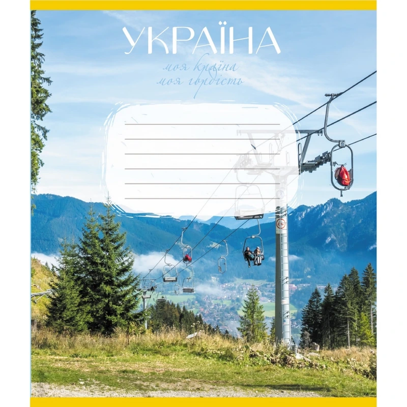 Зошит загальний "Моя країна" 096-640069L-4 в лінію, 96 аркушів