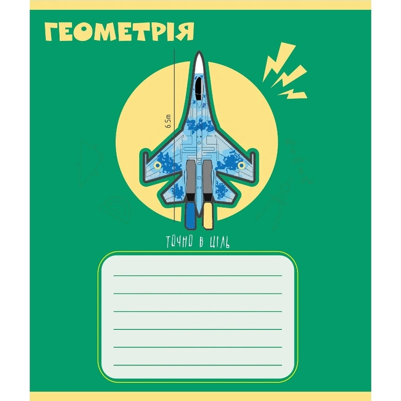 Зошит загальний "Предметні" 048-590326K-4 в клітинку, 48 аркушів