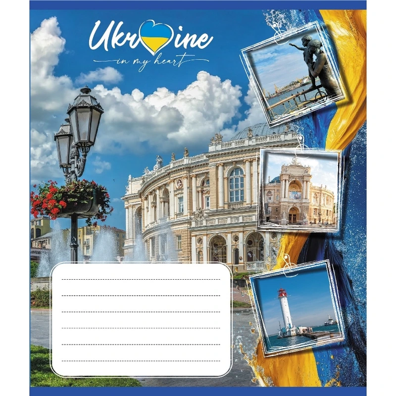 Зошит загальний "Україна в серці" 048-590591K-5 в клітинку, 48 аркушів