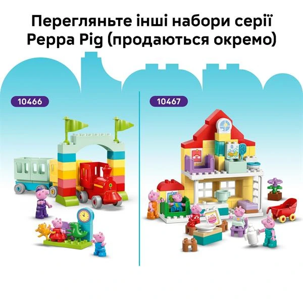 Конструктор LEGO® DUPLO® Пеппа Трактор і ринок  18 Деталей  (10468)