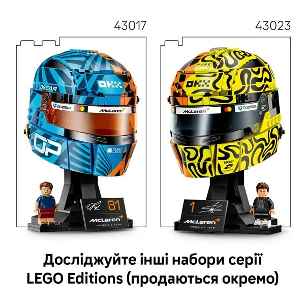 Конструктор LEGO® Editions Шлем Оскара Піастрі з команди McLaren, 793 деталі (43017) — LEGO