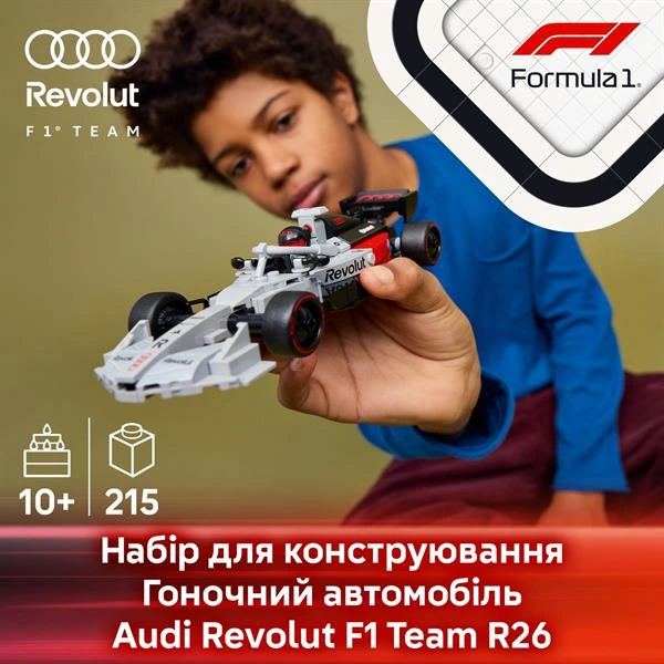Конструктор LEGO® Speed Champions Гоночний автомобіль Audi Revolut F1® Team R26 216 деталей (77259)