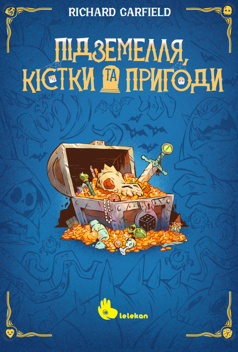 Підземелля, Кістки Та Пригоди (Dungeons, Dice & Danger)