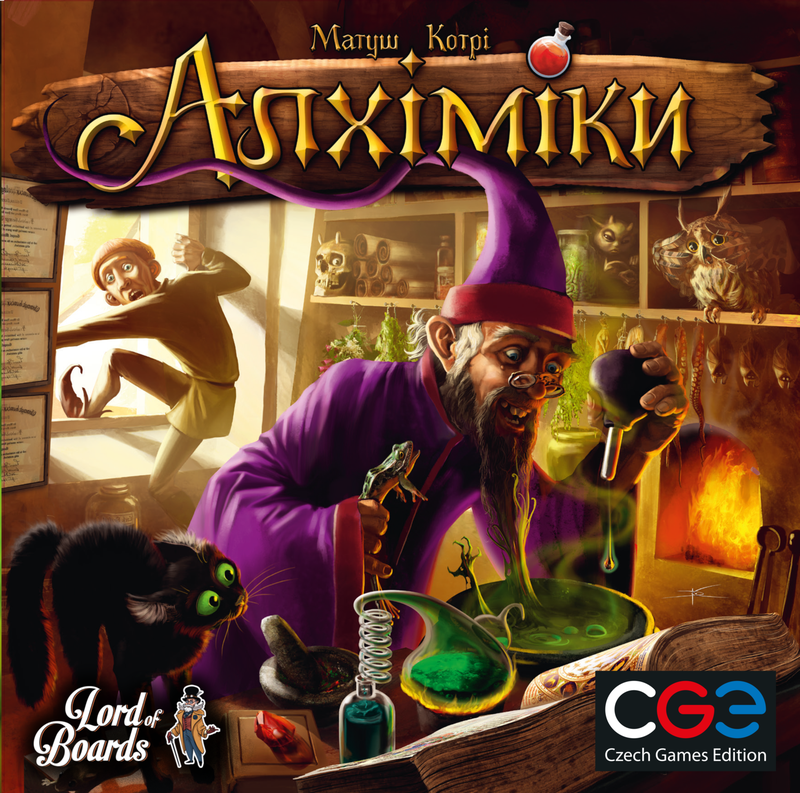 Алхіміки (Alchemists)