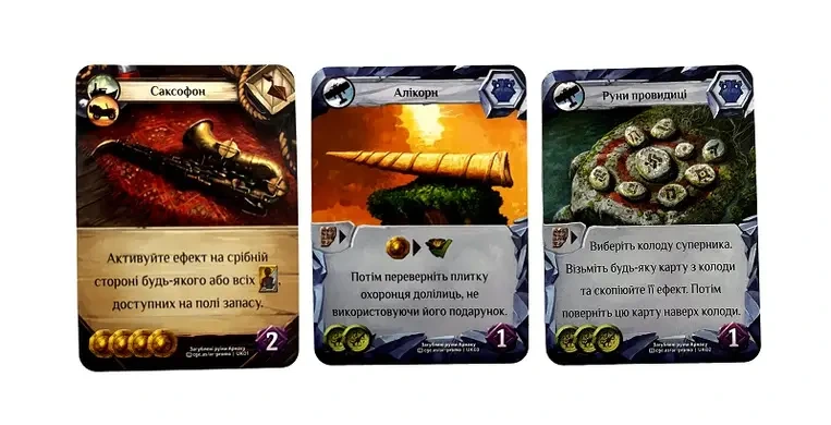 Промокарти. Загублені руїни Арнаку