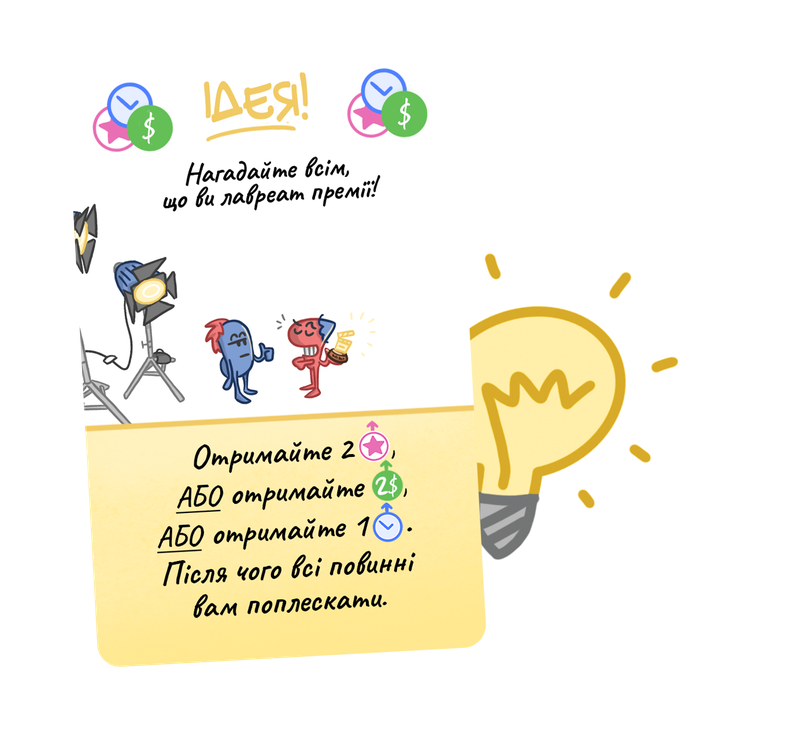 Промокарта Лавреат - Камера! Мотор! Гра про Кіновиробництво