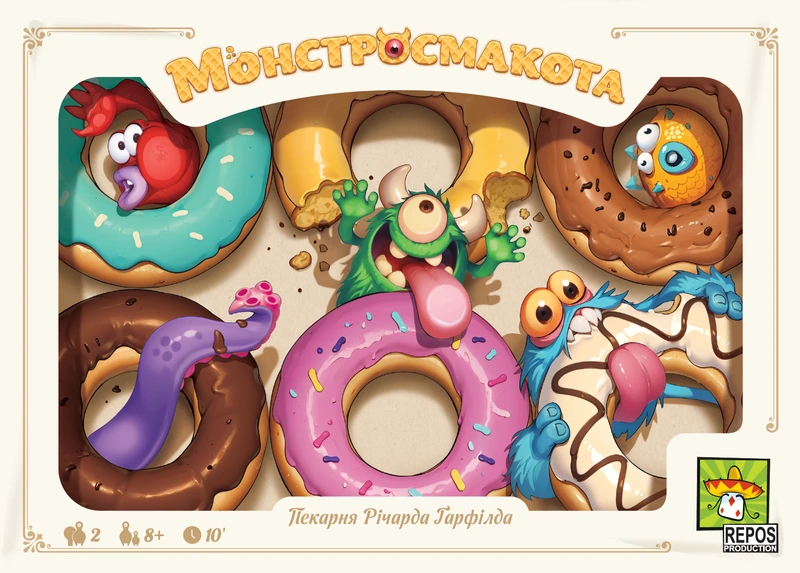 Монстросмакота (Monstrolicious)