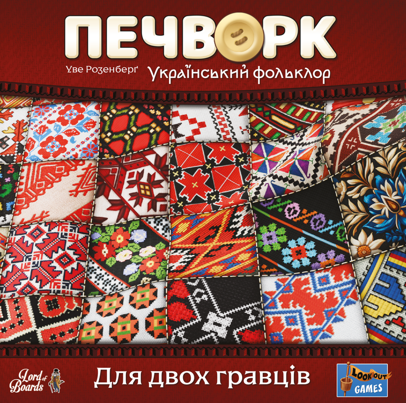 Печворк. Український фольклор (Patchwork)