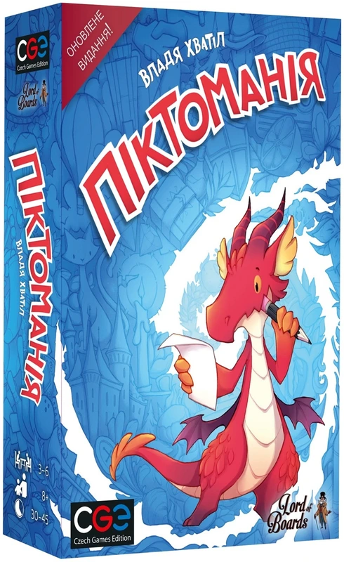 Піктоманія (Pictomania). Друге видання