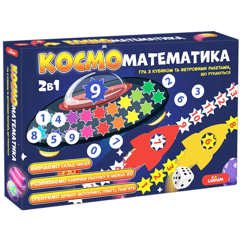 Розвиваюча гра для дітей "Космоматематика" ME5032-16, 2в1, 2 поля для гри — Magdum