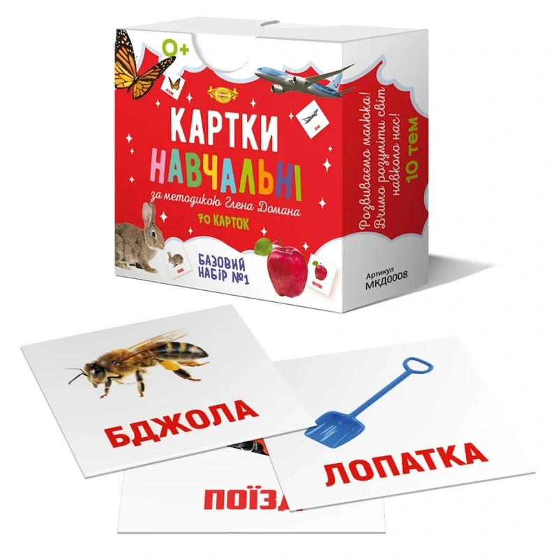Картки навчальні Глена Домана №1 Майстер MKD0008 укр — Майстер