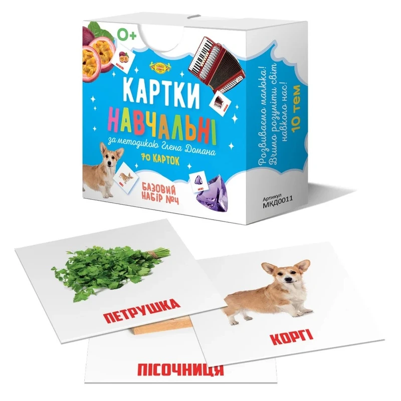 Картки навчальні Глена Домана №4 Майстер MKD0011 укр — Майстер