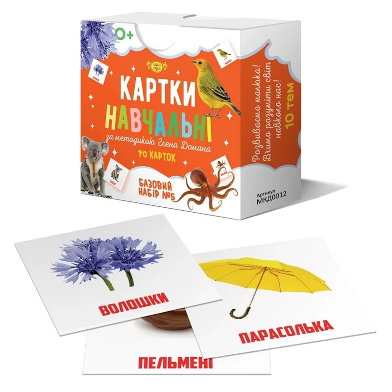 Картки навчальні Глена Домана №5 Майстер MKD0012 рус — Майстер