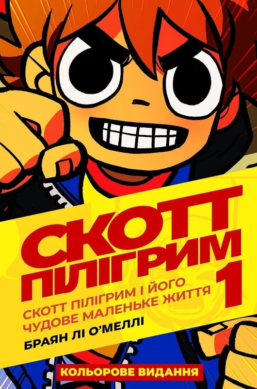 Комікси