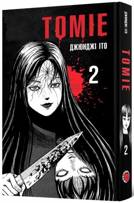 Томіе. Том 2