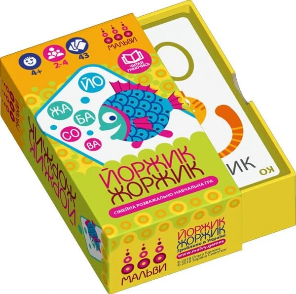 Йоржик-жоржик