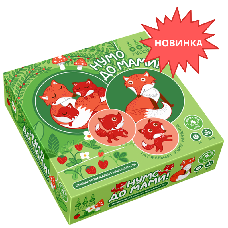 Нумо до Мами