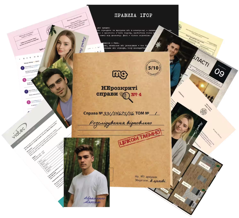 Нерозкриті справи #4