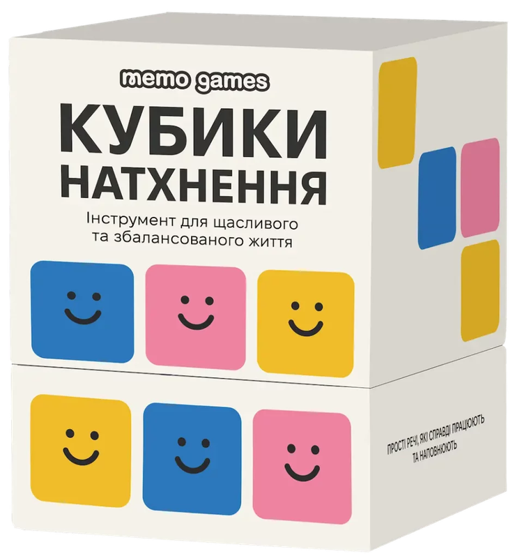 Кубики Натхнення