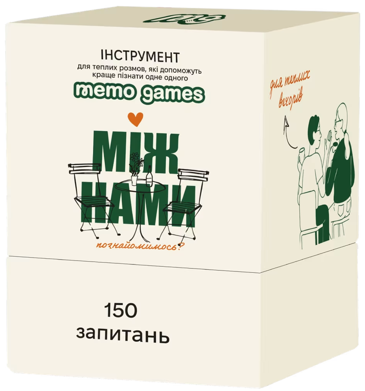 Між Нами: познайомимось?