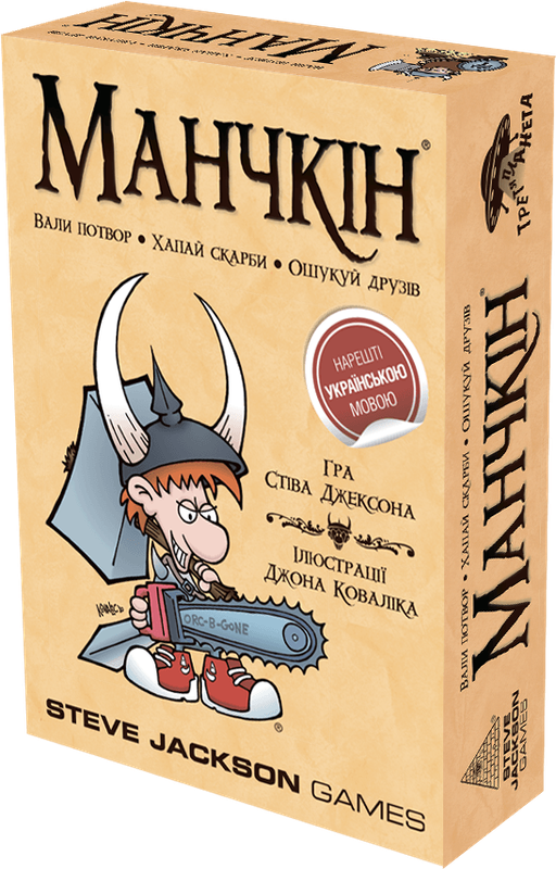 Манчкін (Munchkin)